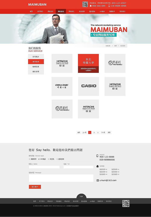 高端企业网站设计 专业、美观与用户体验的完美结合