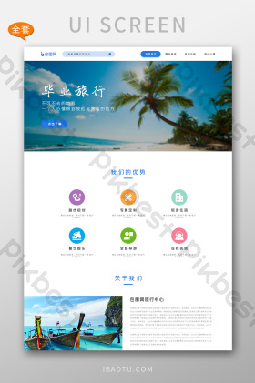 UI设计图片、素材与模板在网页设计中的匠心应用