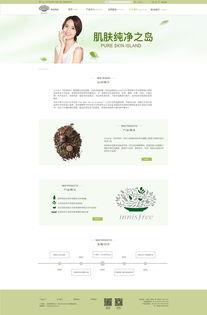 悦诗风吟化妆品网站404页面设计规范与用户体验优化